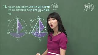 201709평가원A18@문과@고3@ebs