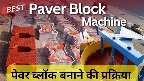 Paver Block Making | Paver Block Machine | Cement Tile Making Machine | Interlocking Tiles Making 🔥