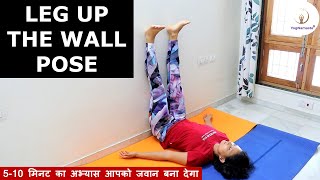 5 min LEG UP THE WALL POSE practice daily to fall in Love with your body