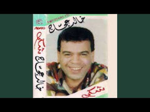مش قولتلك