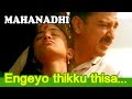 Engeyo thikku thisa  mahanadi movie song