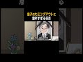 カミングアウトへの反応が意外すぎる #アニメ