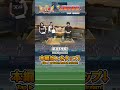 新選手情報！/ New Players Info! #キャプテン翼たたかえドリームチーム #captaintsubasa