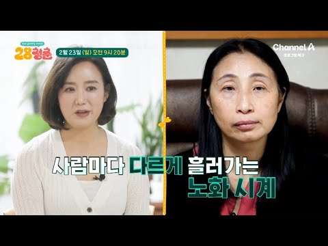 | 28청춘 <strong>65</strong> <strong>회</strong>
