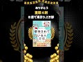 重版出来！発売から8週間で累計3.2万部『会社から期待されている人の習慣115』 #shorts