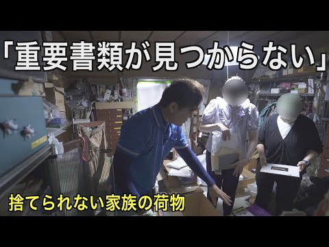 【遺品整理】通帳・印鑑・保険証券が見つからない…突然の別れで家族が困る理由