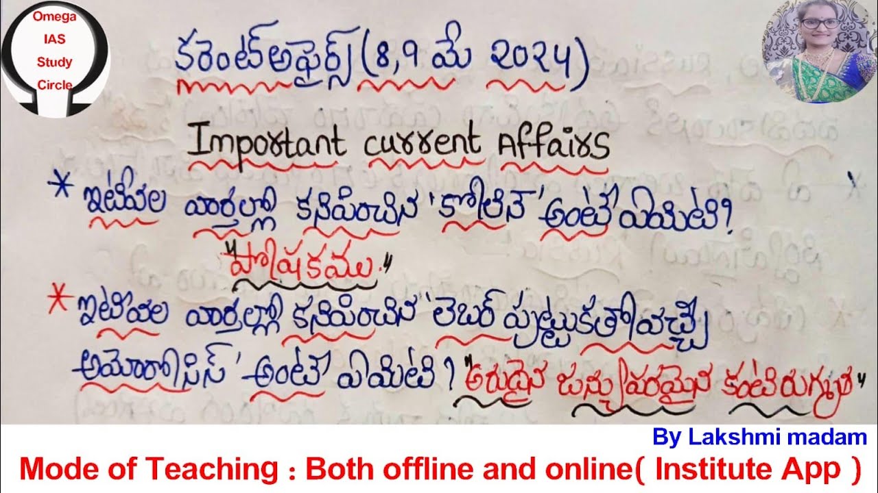Today current affairs|8th 9th May 2024|Omega IAS study circle - YouTube