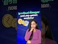 ഈ നിരക്ക് നിങ്ങളുടെ വായ്പയെ എങ്ങനെ ബാധിക്കും? | What is MCLR rate in loans? #malayalam
