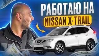 Nissan X-trail / Мини обзор / Такси Алматы / Блог Таксиста