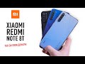 Xiaomi Redmi Note 8T - лучший недорогой смартфон!