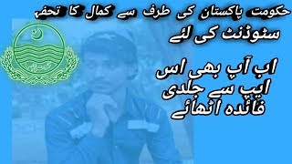 Elearn Punjab App Launch Officially Grade 6th To 12th Students  Full Tutorial In Urdu  {Text Board} screenshot 2