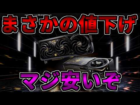 まさかの値下げ】今週マジで安いから買っとけよ【ゲーミングPC相談配信