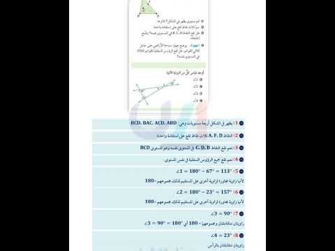 استعمل الشكل المجاور كم مستوى يظهر في الشكل اذكرها