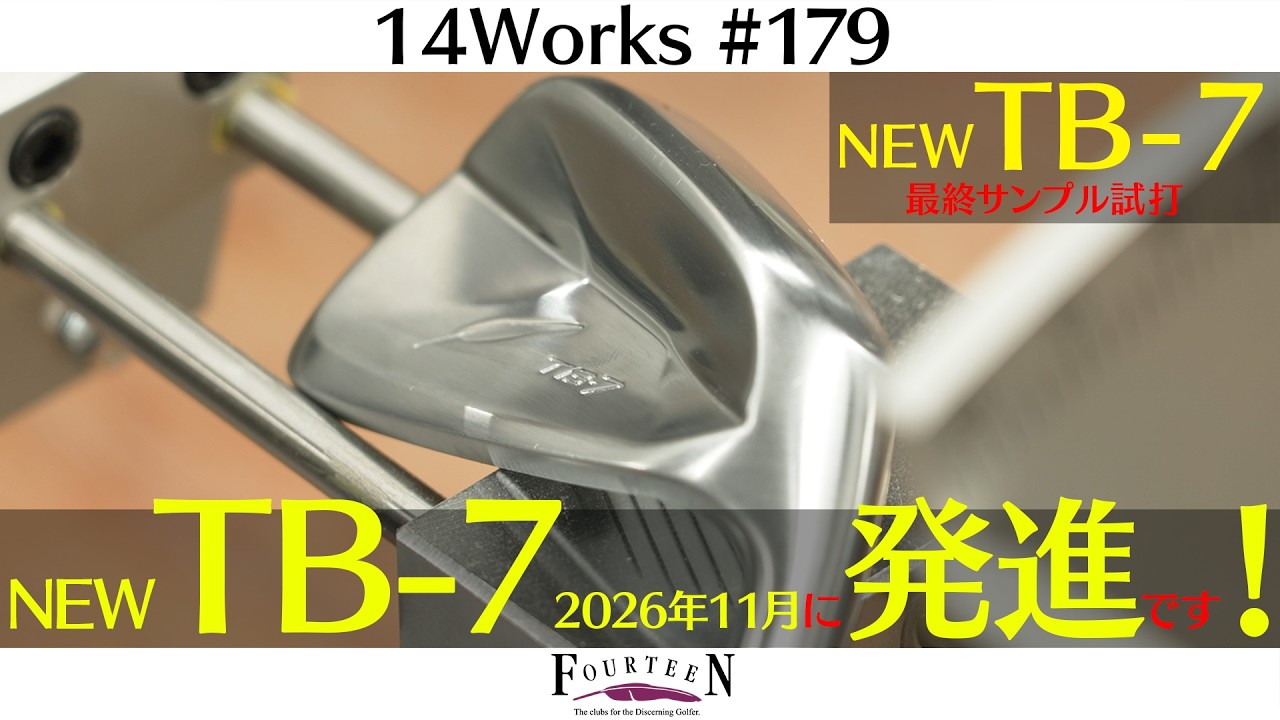 ご予約】NEW TB-7 FORGED | アイアン | フォーティーンFOURTEEN公式サイト