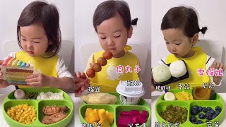 [ENG SUB] Baby mukbang eating show 👧🏻💜 宝宝吃播