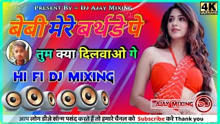 Baby Mere Birthday Pe Goli Chalegi Dj Remix - Dj Sonu Atail | Latest Haryanvi Dj Remix Song