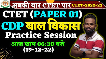 CTET 2022 |CDP PRACTICE SESSION  |  BY GAURAV VERMA