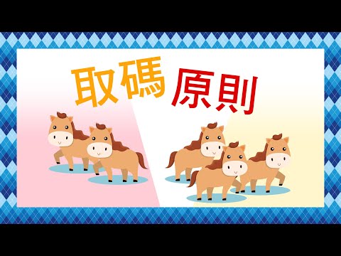 網上自學倉頡輸入法教程 16B (廣東話/粵語) - 倉頡取碼原則