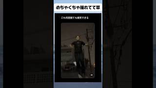 災害だらけで草#tiktok #twitter #おもしろ #shorts