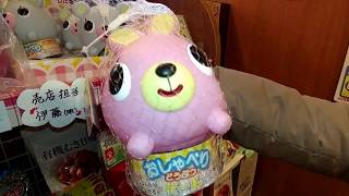 鳴き声がおもしろい おしゃべりどうぶつボール ウサギ