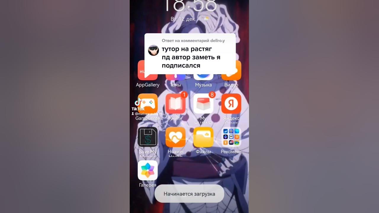тутор на мой растяг - YouTube