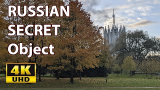 Russian secret object. Walk around the secret building. Walking tour. Soun sity