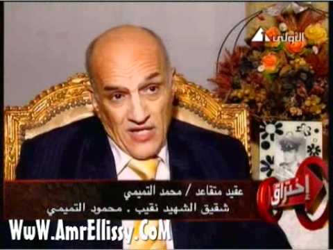 برنامج اختراق شهداء حرب اكتوبر الجزء الثاني 2 4 