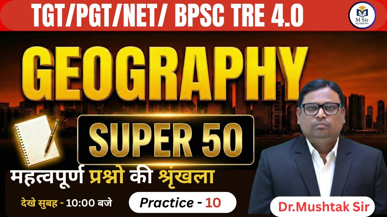 TGT/PGT/NET/BPSC TER 4.0 || SUPER 50 PRACTICE PART-10 GEOGRAPHY BY  Dr.Mushtak sir #msiracademy#tgt