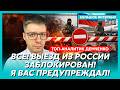 Срочно! Путин исчез! Его нигде нет! В Кремле переворот! Покушение на Орбана! – топ-аналитик Демченко