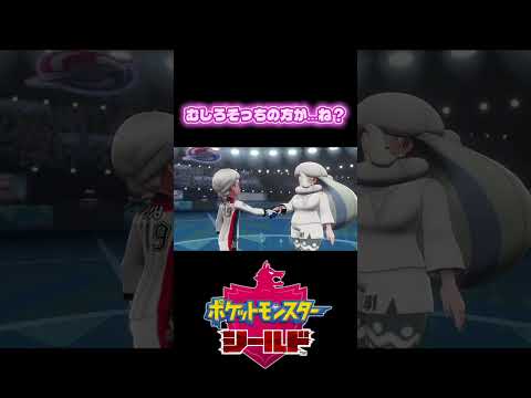 えっど。#ポケモン #ポケモン剣盾 #メロン