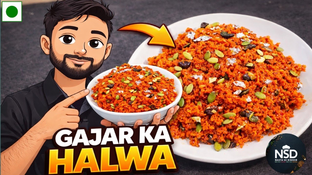 Gajar Ka Halwa | एक बार इस तरीके से बनाकर देखें – बाजार जैसा स्वाद! 