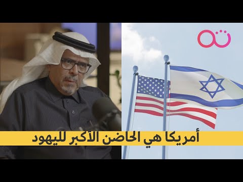 كيف تسي د اليهود المشهد بعد الحرب العالمية الثانية