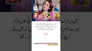 Hina Tariq’s Statement on Respect & Modesty Wins Hearts ❤️🔥 #HinaTariq #PakistaniActress