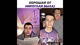 Никоглай Vs Батя Ивана Золо #Shorts #Twitch