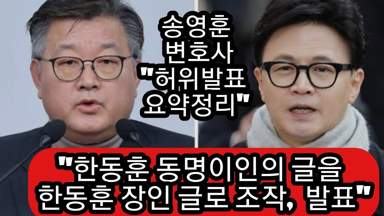 한동훈 세력, "이호선의 감사조작" 규정, 총공세!