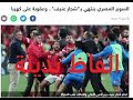 خناقة لاعبي الاهلي والزمالك في السوبر المصري فيديو جديد يكشف كواليس الشجار بين الاهلي والزمالك 2020