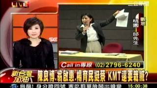 新台灣加油 20111216 7 transcoded