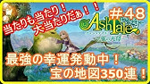 アッシュテイル お手本に １位のスキルが意外だった ベルセルク の戦力ランキングトップ３を台湾版アシュテからご紹介 戦力や装備 カードなども全部見せます パート２ Ash Tale 風の大陸 Youtube