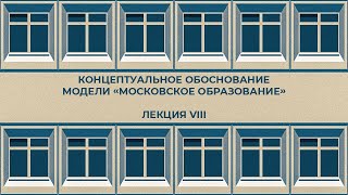 Педагогическое целеполагание как основа творческого развития педагогики и образования