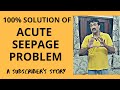 Solution of Acute Seepage Problem. Subscriber's Story. सीलन का उपाय।