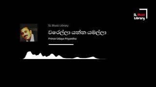 Warella Yanna Yamalla | වරෙල්ලා යන්න යමල්ලා | Prince Udaya Priyantha