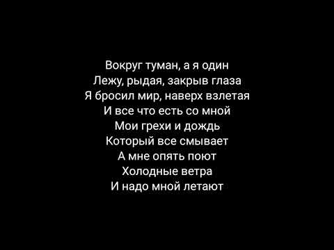 SHAMAN ВОРОНЫ МОИ - МИНУС