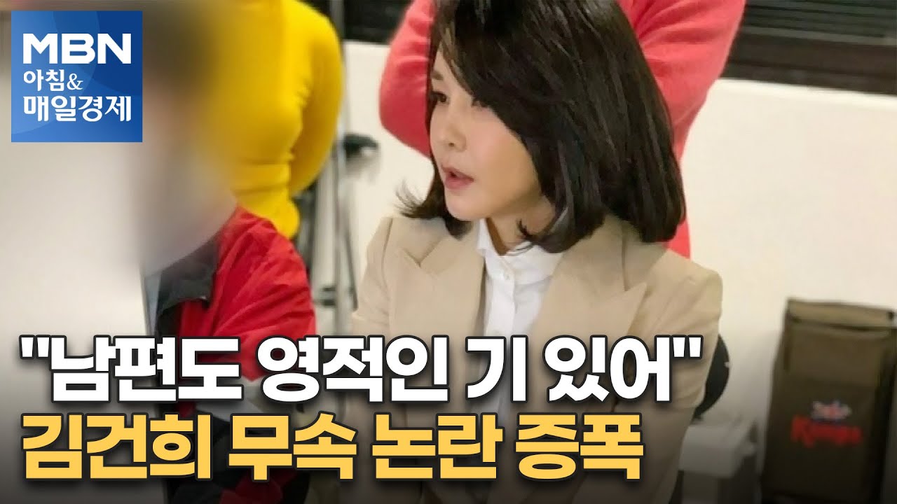 김건희 여사가 특검 사무실로 출석하는 모습
