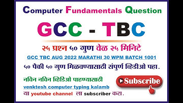 GCC TBC IMP English 30 Questions