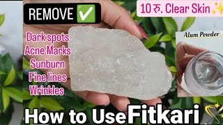 How to Use Alum/Fitkari Remove Dark spots,Fine lines & Wrinkles फिटकरी से हटाये दाग धब्बे #fitkari