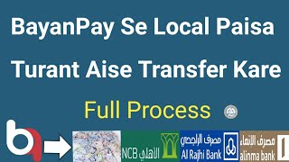 Bayan Pay Local Money Transfer | Bayan Pay Se Saudia Ke Kisi Bhi Bank Me Paisa Kaise Transfer Karen