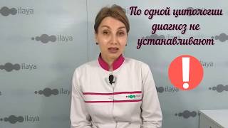 👩‍⚕️Дисплазия шейки матки