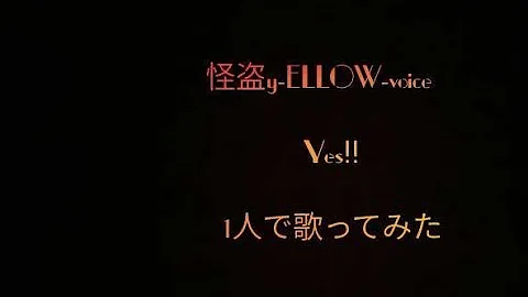 تحميل 踊ってみた Yes 怪盗y Ellow Voice Hey Say Jump
