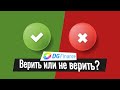 Верить ли коллекторам? | Реструктуризация и угрозы от DG FINANCE (ФК, «Довіра та гарантія»)