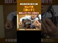 松山千春【踊り子】の超詳しい!!! ギターの弾き方(切り抜き) | ゼロからギター #松山千春 #踊り子 #ギター弾き方